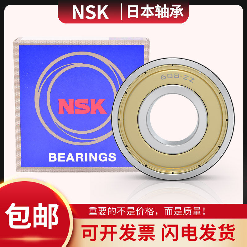 Japan imported NSK high speed miniature bearings 603 604 605Z 606 607Z 608Z 609 6000ZZ