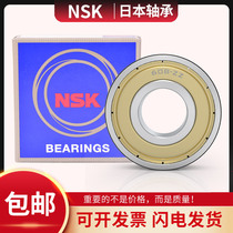 Imported NSK miniature high speed small bearing MR148ZZ L-1480 Inner diameter 8mm Outer diameter 14mm Thickness 4mm