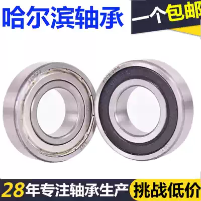 Harbin Bearing 6308 6309 6310 6311 6312 6313 6314 6315 2Z RS