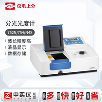 Instrumental electronic ultraviolet visible spectrophotometer spectrometer 721 722 752 laboratory spectrophotometer