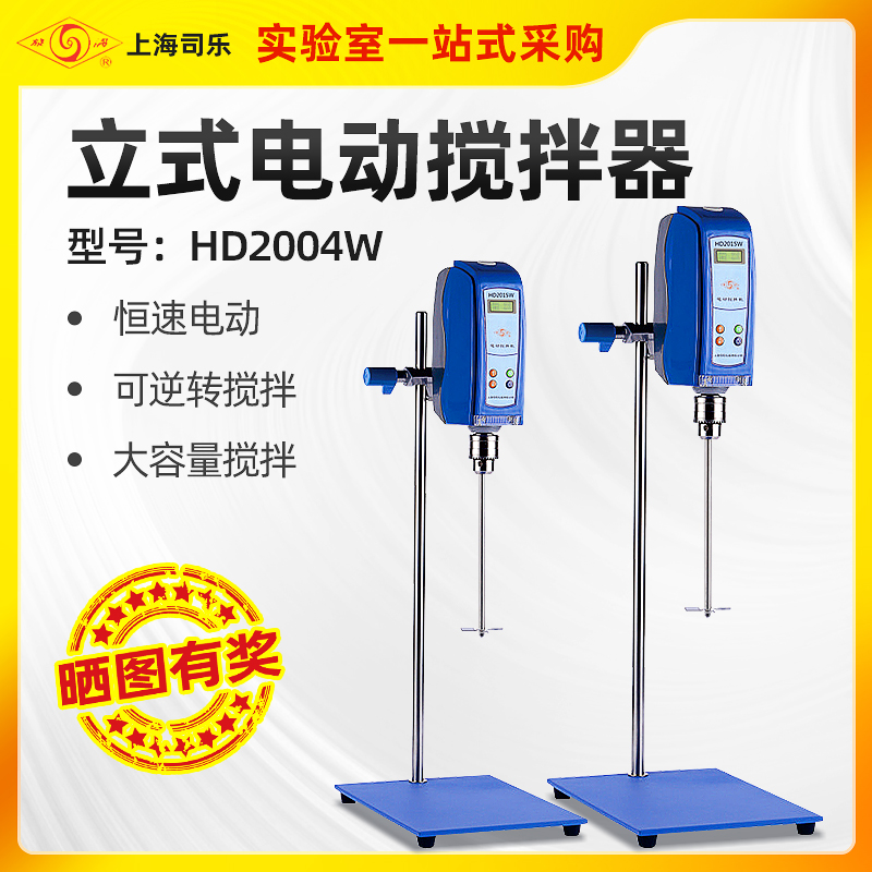 Laboratory of Cosmetic Mixer of Electric Mixer For Powerful Vertical Mixer of Shanghai Division Leheng Speed Large Capacity