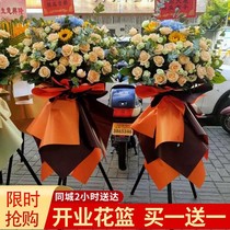 Jingmen Opening Flower Basket Jo Relocation Gift Giving Ceremony Flowers Tongcheng Express Zhong Xiangshang Mountain Flower Shop to deliver the door-to-door