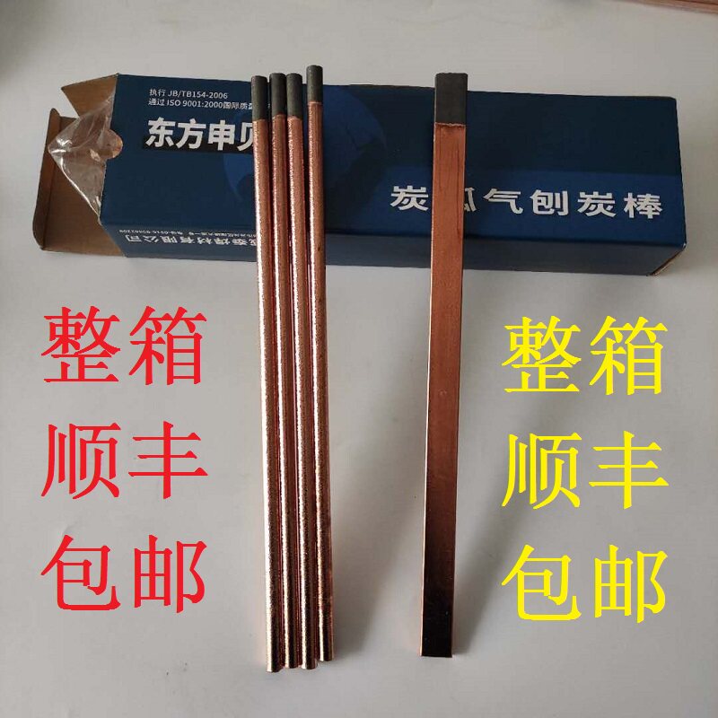 Round carbon rod 6mm 8mm 10mm carbon arc gas plating carbon rod B506 B510 pneumatic carbon rod copper carbon rod