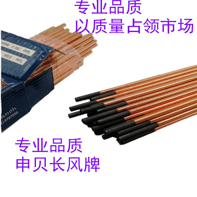 Shenbei Changfeng 6mm 8mm 10*355mm carbon arc gouging carbon rod B506 B508 B510 copper-plated carbon rod