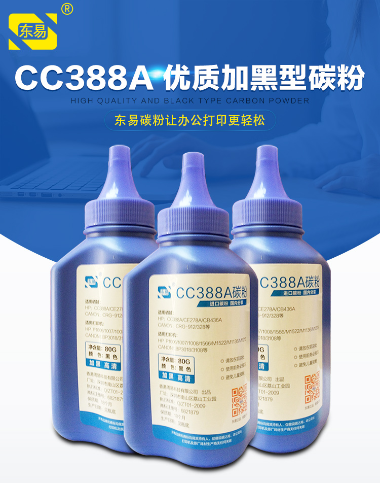Cc388a toner 88a toner 388a máy in hp126a phổ quát p1108 hộp mực m1136 HP p1106 - Hộp mực