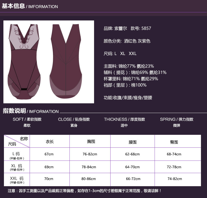 Sous-vêtement minceur simple en nylon - Ref 686915 Image 8