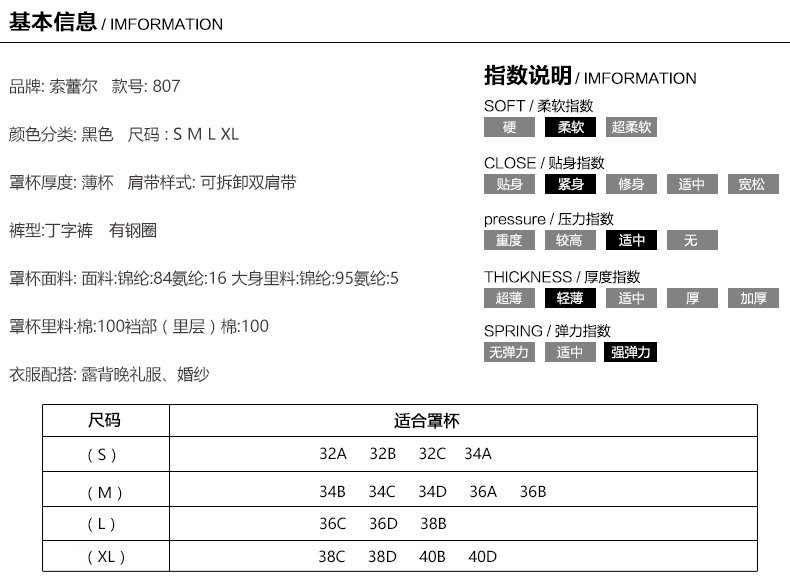 Sous-vêtement minceur sexy - Ref 706574 Image 9