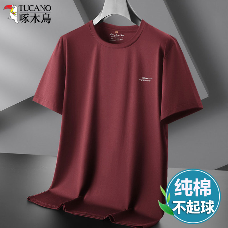 Woodpecker Summer Pure Cotton Short-Sleeve T-Shirt for Middle-Aged Men, Dad, Burgundy Round-Neck Half-Sleeve Undershirt, Trendy Plus-Size Top Woodpecker Summer Pure Cotton Short-Sleeve T-Shirt for Middle-Aged Men, Dad, Burgundy Round-Neck Half-Sleeve Undershirt, Trendy Plus-Size Top