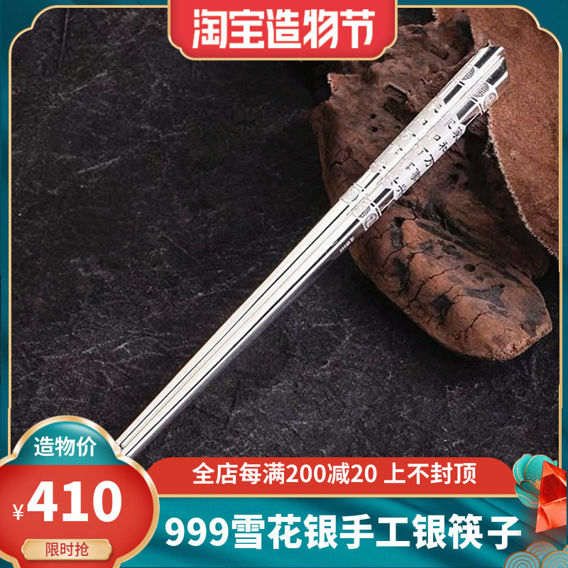 Foot silver 999 silver chopsticks sterling silver solid household tableware Handmade silver chopsticks Edible grade chopsticks 999 sterling silver tableware