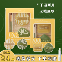 Ermu grape 100 points powder puff air cushion big marshmallow dry and wet dual-use loose liquid foundation makeup artist special do not eat powder