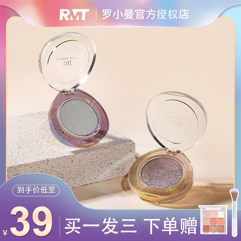 Luo Xiaoman chameleon high-gloss repair plate face brightening ginger high-gloss glitter eye diamond polarized fine flash