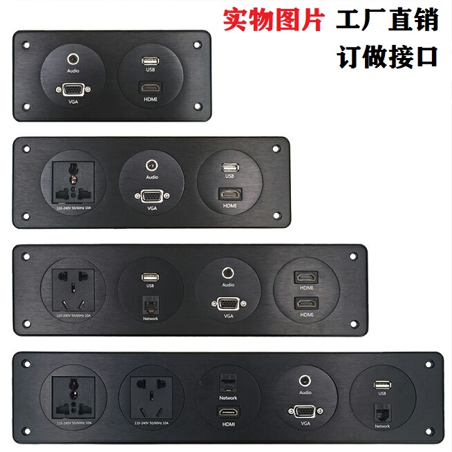 Embedded Office Conference Desk Panel Hotel Multi-Functional Wall Socket Wall Screen Multimedia Desktop Socket