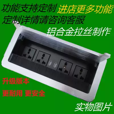 Multimedia desktop multi-function power socket computer network USB socket wiring board meeting countertop information box