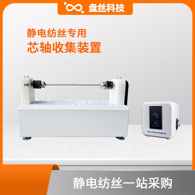 静电纺丝机芯轴收集器中空纤维管式膜人工血管