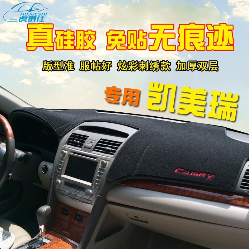 Tiger King Instrument Panel Light-Proof Mat, Special for Toyota 6Th and 7Th Generation New Camry, Anti-Slip Modified Heat Insulation Sunshade
