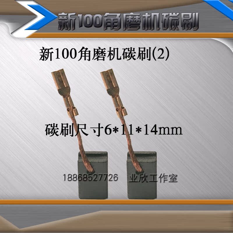 máy cắt bàn bosch Công cụ điện được cài đặt bàn chải carbon bàn chải góc máy mài carbon Làm mới máy mài góc 100 bàn chải cơ điện máy khoan cầm tay pin