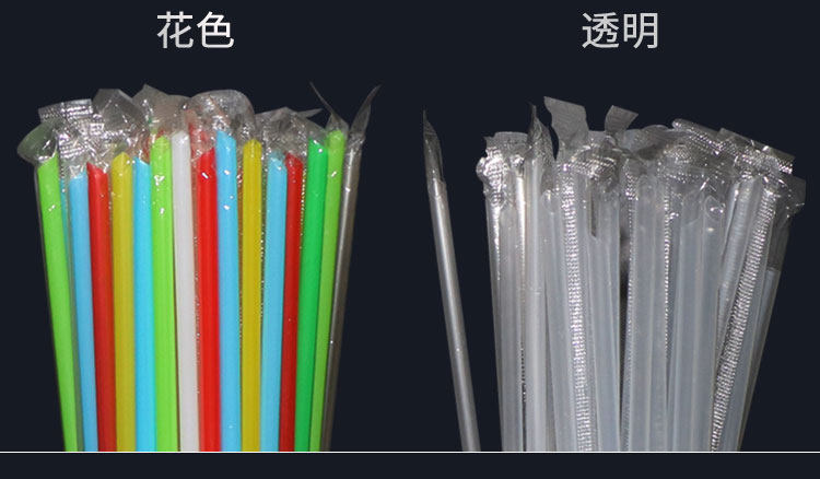 Коктейльные трубочки 细吸管沙冰管可乐饮料豆浆一次性奶茶商用单独包装尖头食品级塑料