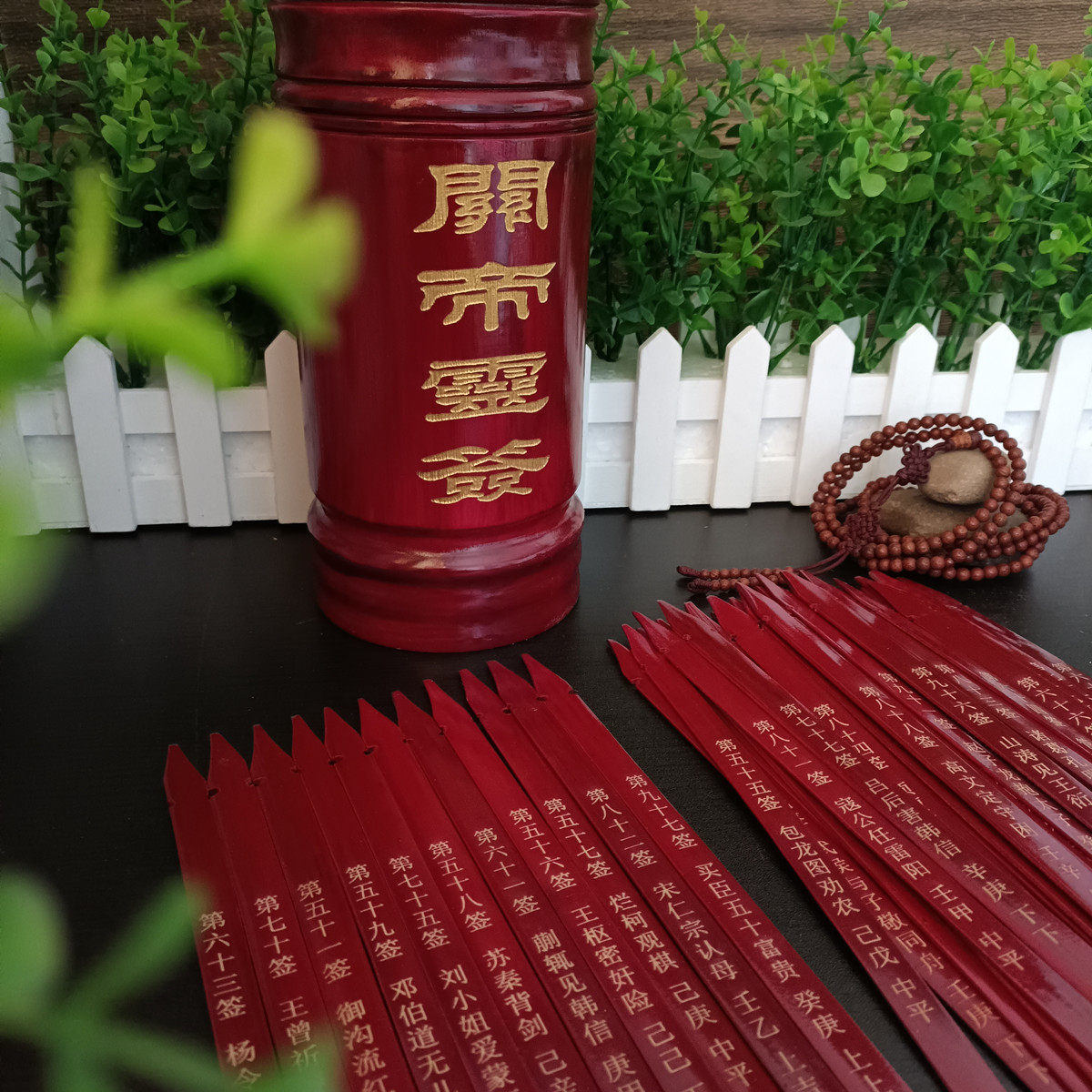 Wenchuang custom lottery lottery lottery Guandi Ling lottery 100 lottery bamboo stick lottery temple household supplies