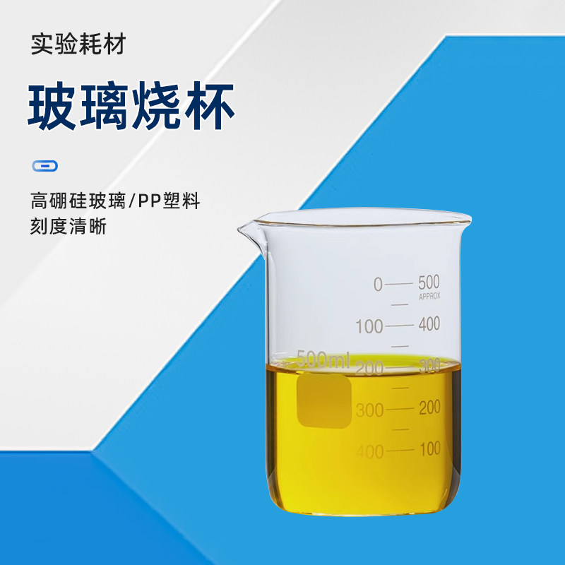 玻璃塑料烧杯25/50/100/250/500/1000/2000/3000/5000ml刻度量杯