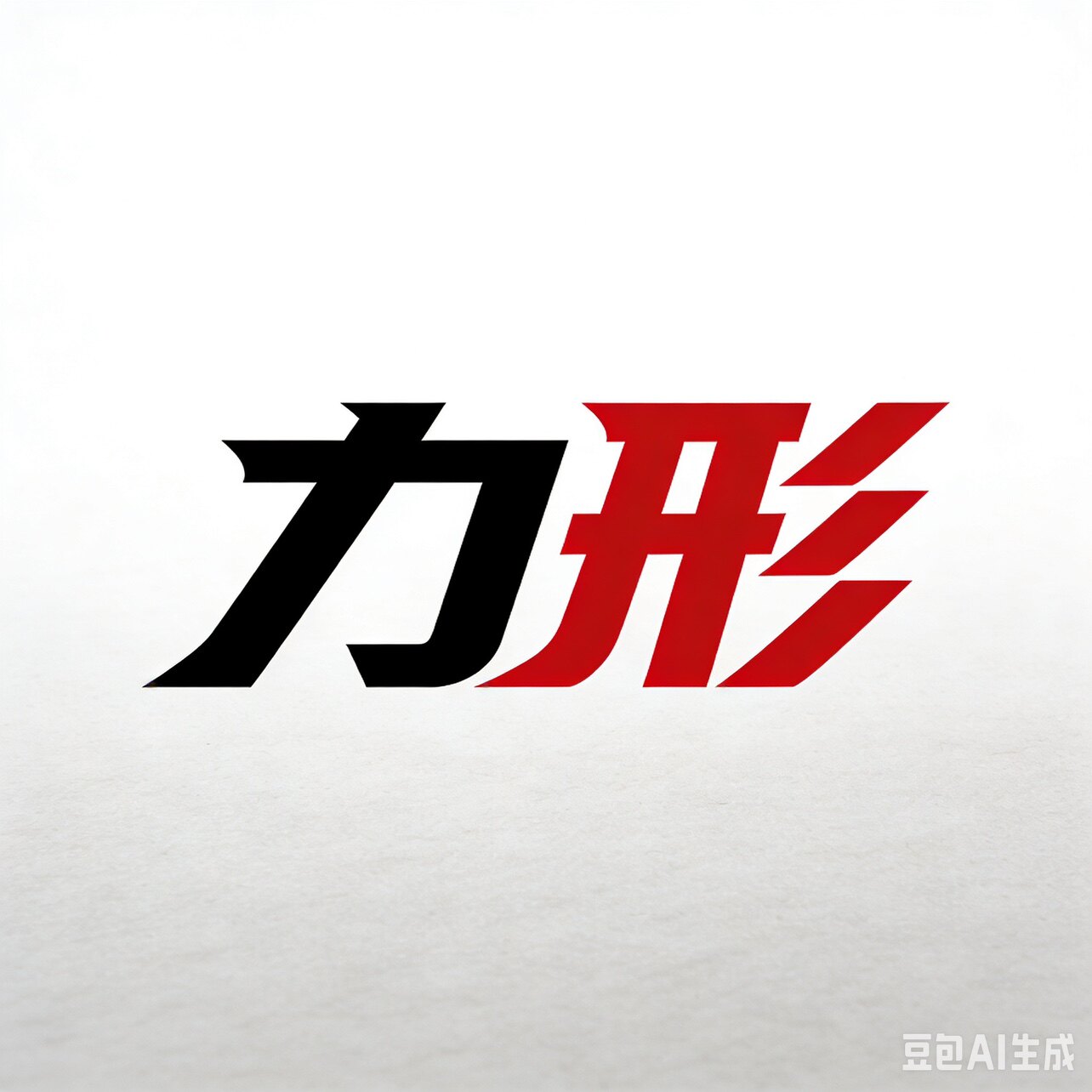 力形厨具 工厂直销的LOGO