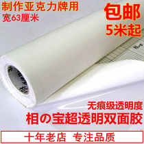Overdraft double-sided adhesive double sided adhesive double-sided adhesive double-sided adhesive double 63cm adhesive double sided 63cm shot 5 m