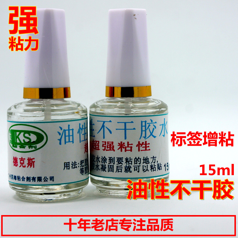 Professional Grade Strong Stickiness Adhesive Glue adhesive adhesive Adhesive Sticker Labels Glue Wall Paper Thickening-Taobao