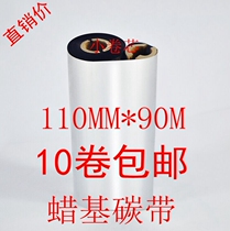 General charcoal with wax-based barcode carbon with barcode machine peter printer printer Carbon with 110mm * 90M