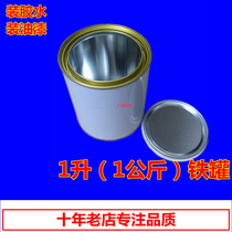 Metal empty cans tinplate cans metal cans paint cans white iron cans 1000 ml iron cans 1L empty cans