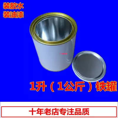 Metal empty cans tinplate cans metal cans paint cans white iron cans 1000 ml iron cans 1L empty cans