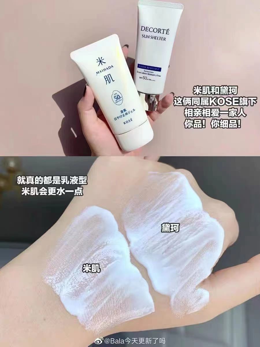 Maihada rice muscle refreshing and moisturizing sunscreen lotion spf50 80G refreshing under KOSE of Japan