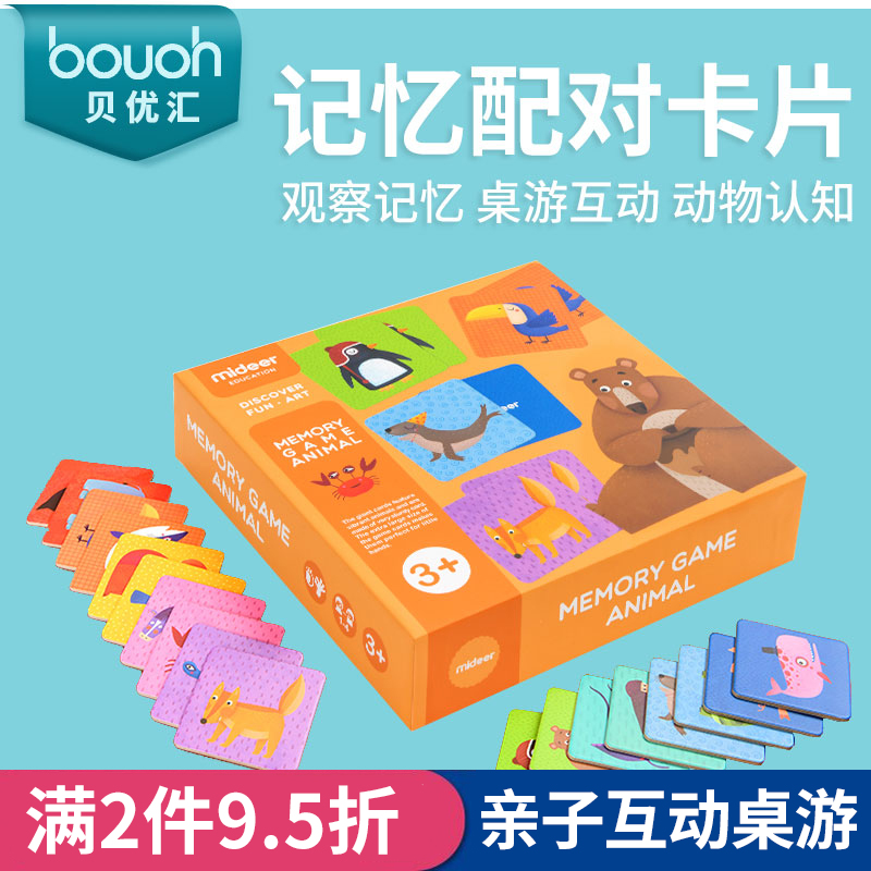 MiDeer deer children's wild animal memory matching card early education educational parent-child interactive table game toy