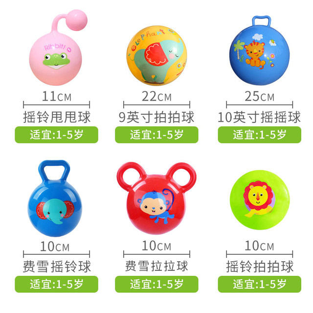 American Fisher-Price hand-catch ball baby slap ball children's inflatable small ball baby kindergarten elastic ball toy