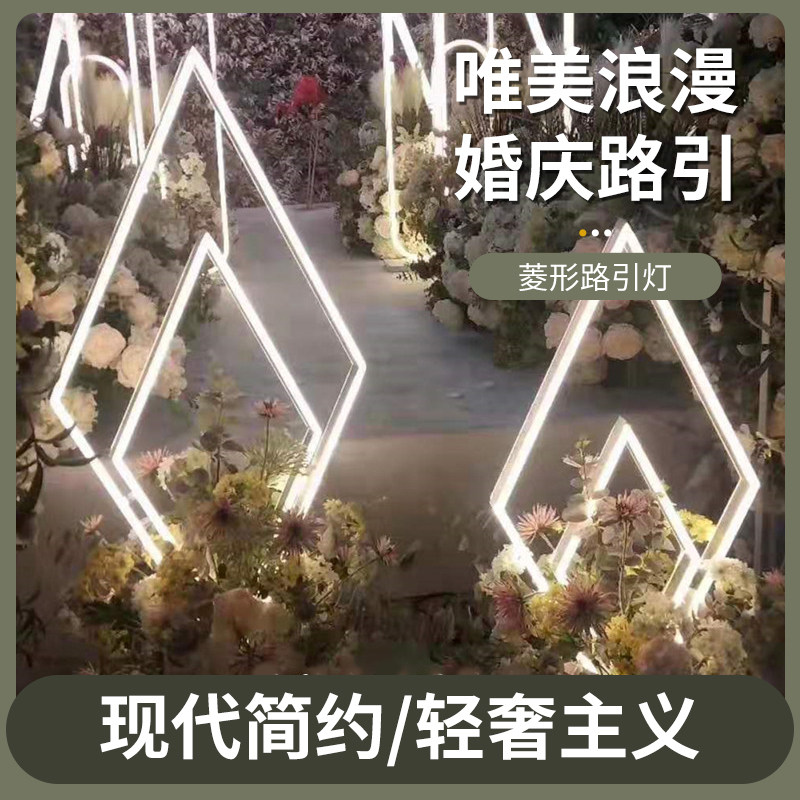 New wedding diamond-shaped road lead LED lights with T stage background scene layout decoration oval double-sided light-emitting road lead