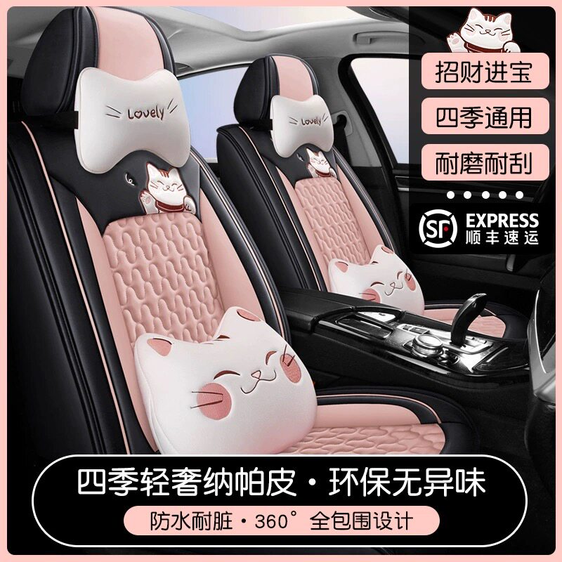 Подушка автокресла all-inclusive из кожи ice silk дышащий чехол для сиденья four seasons универсальный мультяшный чехол для сиденья полностью закрытый специальный чехол для сиденья