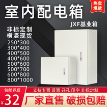  Indoor thickened and deepened foundation box Distribution box Power household electrical cabinet Surface mounted custom wiring strong electric control box