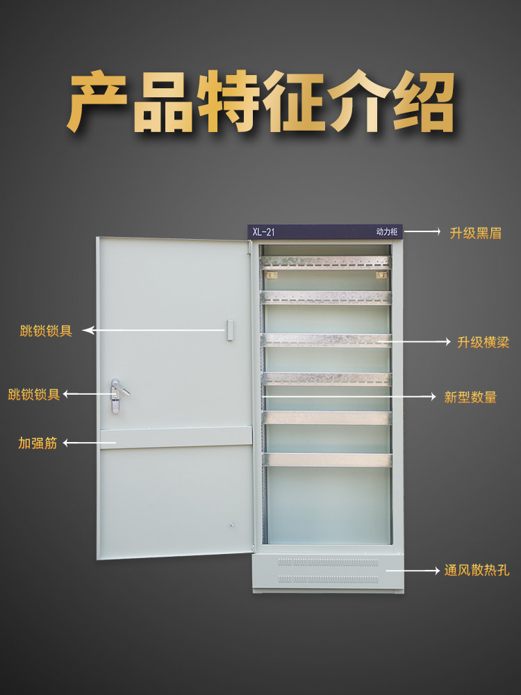 New Xl-21 Power Cabinet Indoor and Outdoor Waterproof Factory Floor-Standing Low-Voltage Strong Current Stainless Steel Control Distribution Cabinet