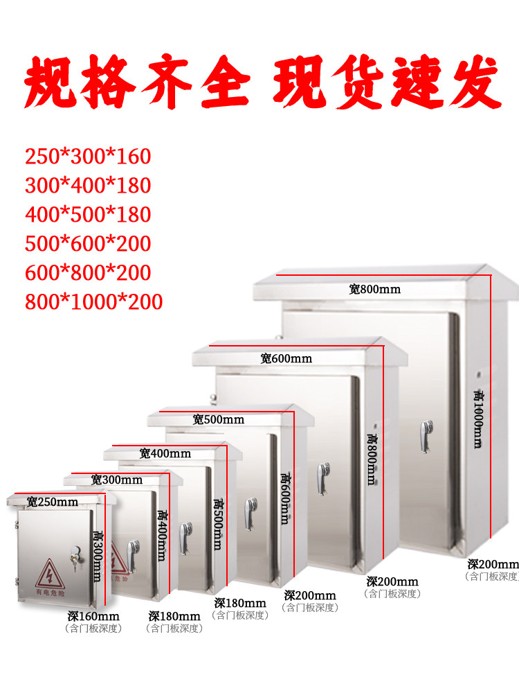 201 Outdoor Stainless Steel Distribution Box 304 Electrical Box Outdoor Rainproof Engineering Household Equipment Monitoring Wiring Distribution Box