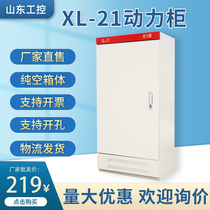  xl21 distribution power cabinet Indoor plus thick surface mounted voltage control cabinet rainproof industrial electrical distribution box cabinet