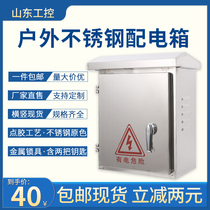  304 outdoor stainless steel power distribution box 201 outdoor power rainproof household surface mounted monitoring floor-mounted wall-mounted power distribution box