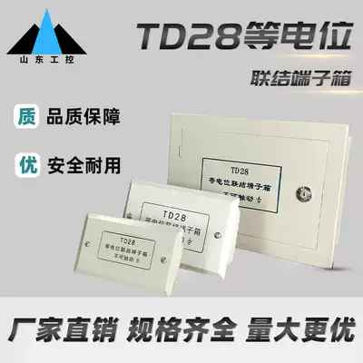 Cosmetic room wiring TD28 equipotential Junction terminal box household concealed copper row large, medium and small weak electric junction box