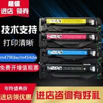 Suitable for hp hp 416a toner cartridge m454dn m454dw m454nw MFP w2040a m479dw toner cartridge