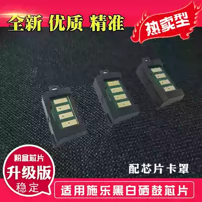 Suitable for Fuji XEROX P215b M215b M215FW toner cartridge Toner cartridge toner counting chip