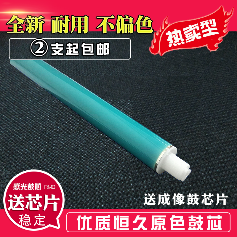Suitable for HP HPCP1025 drum core M175NW 175A 275 MM176 177FW permanent drum core single drum
