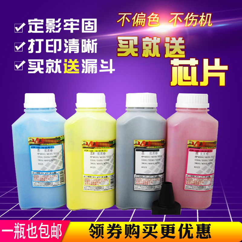 Apply HP HP4525dn CP4540 CP4540 HP3525 HP3525 3530 M551n 5225 5550 Carbon powder