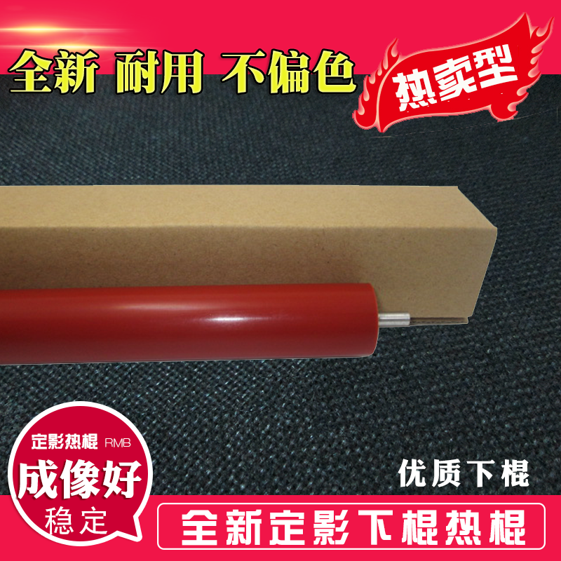 Application of Comey beauty can up to 1500W 1550DN 1580MF 1590MF 1590MF machine fixing lower rollers