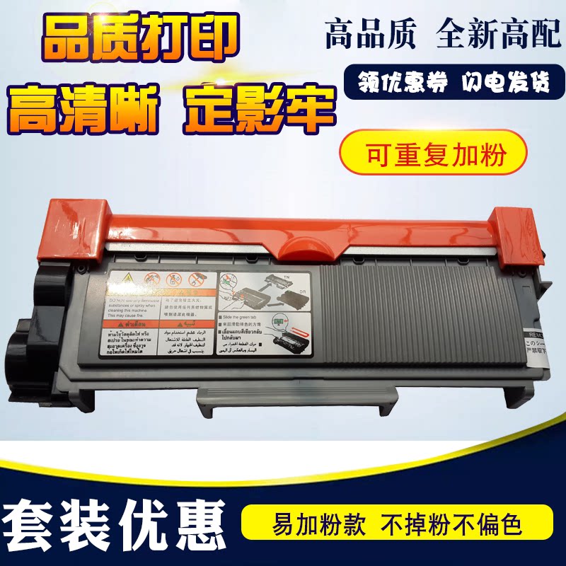 Zhisheng applies Lenovo LT2451 powder box LJ2405 2455D 2605 2655D M7605 7625 toner cartridge