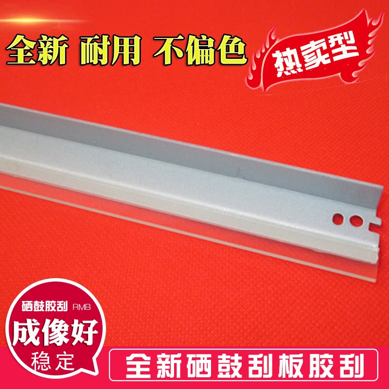 Apply Canon Canon LBP5050 MF8030 8050 CRG316 416 Selenium Drum Squeegee Large Scraper