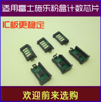 Suitable for Fuji Xerox P158b powder box chip M158b M158ab M158F M105F M218FW chip