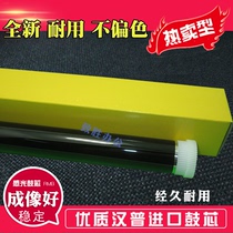 Applicable Panasonic KX-FAD416 415CN Drum core Panasonic 2033 2038 2088 2088 Drum Core Hamp