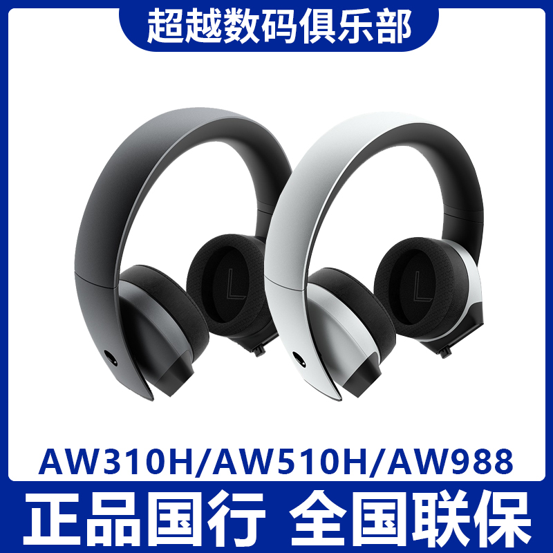 National Line Alienware Alien AW310H AW510H AW988 AW988 gaming electric race headphones
